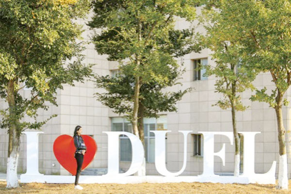 大连外国语大学SQA